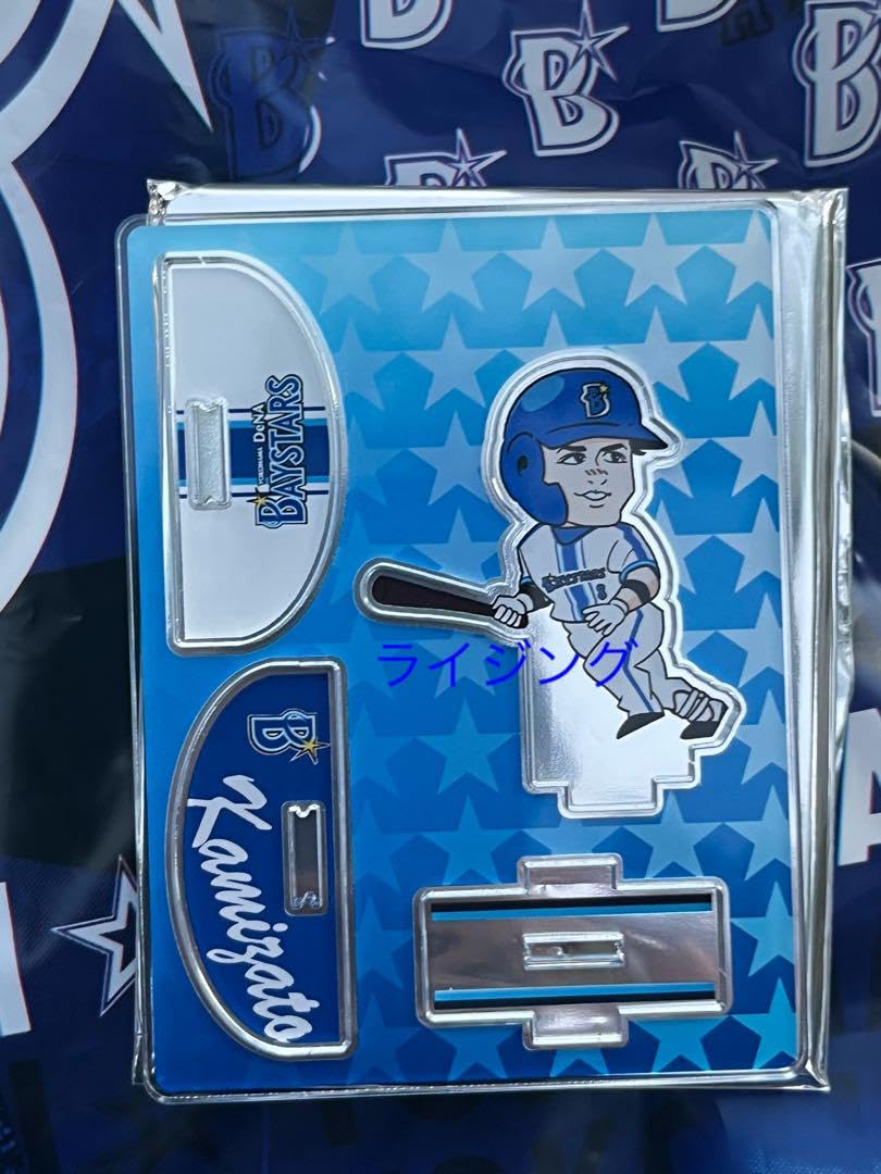 Amazon.co.jp: 横浜DeNAベイスターズ ファンクラブ限定 神里和毅